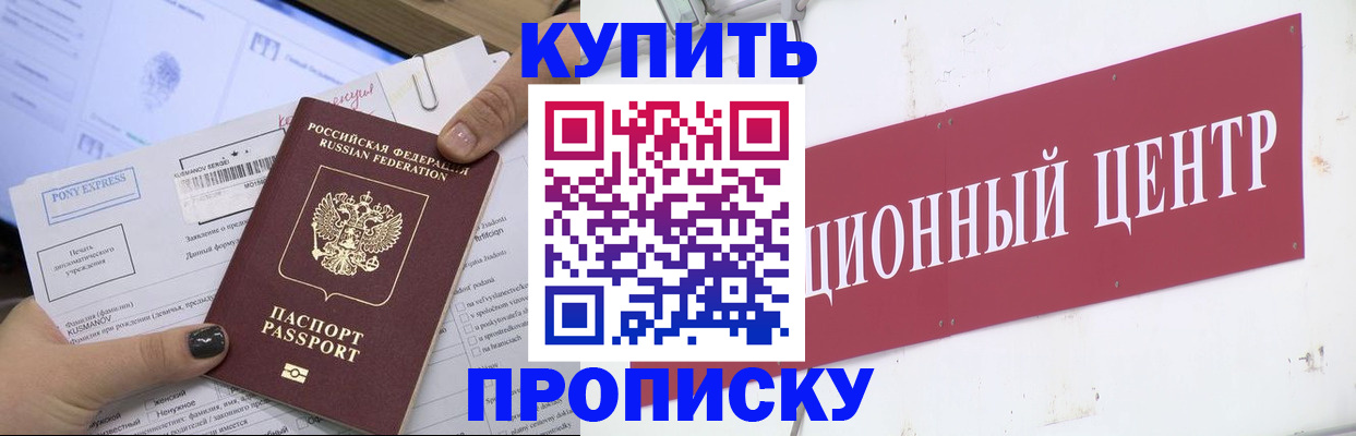 прописка поиск в Нытве