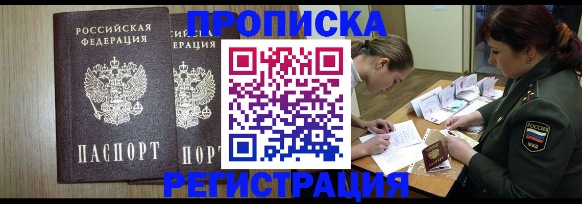 прописка регистрация в Нытве