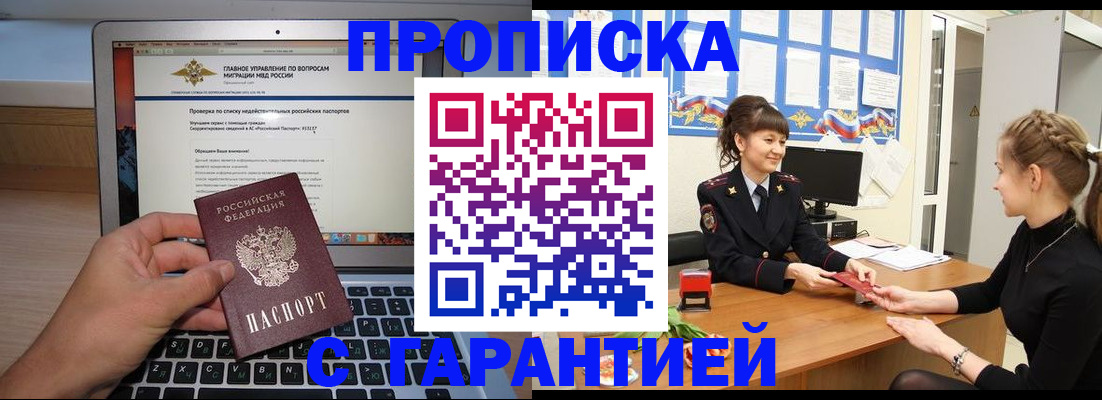 временная регистрация собственник в Нытве